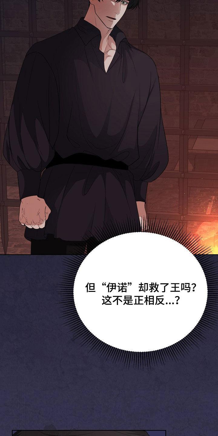 《冒牌恋人》第47章：不能只说好话 第10页