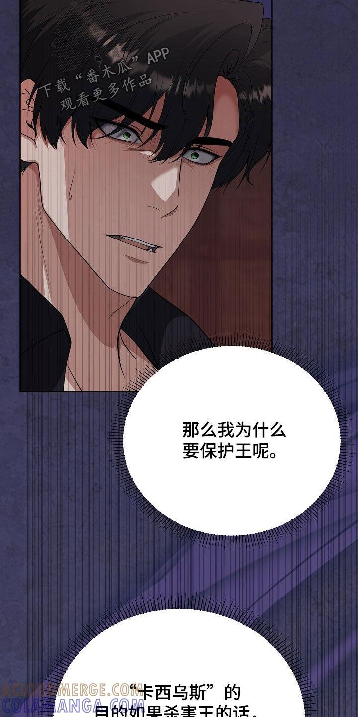 《冒牌恋人》第47章：不能只说好话 第11页