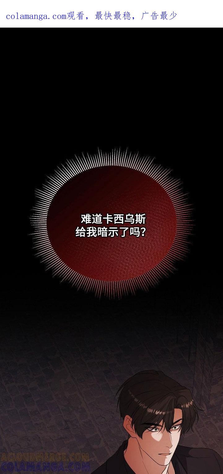 《冒牌恋人》第47章：不能只说好话 第1页