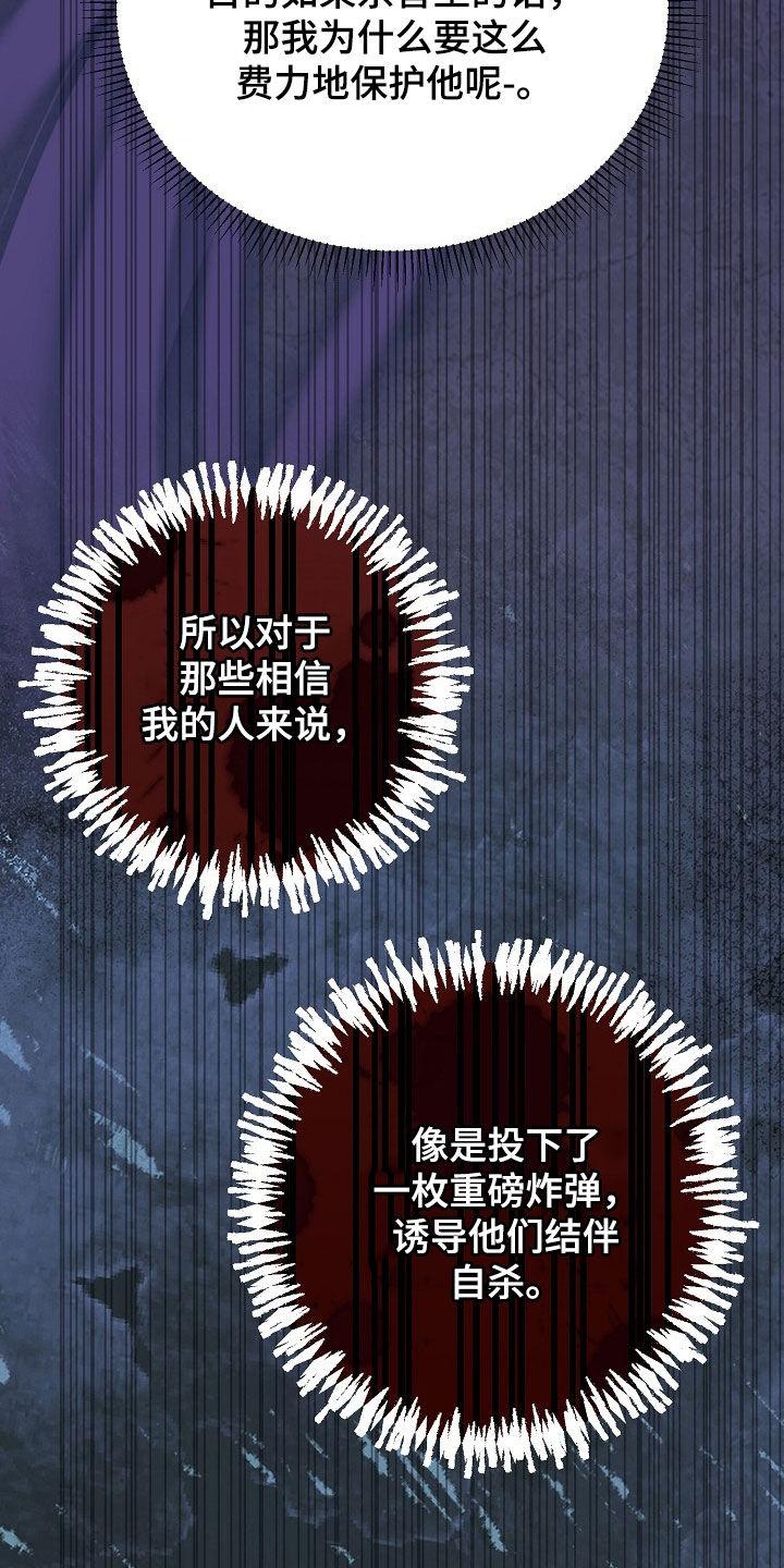《冒牌恋人》第47章：不能只说好话 第12页