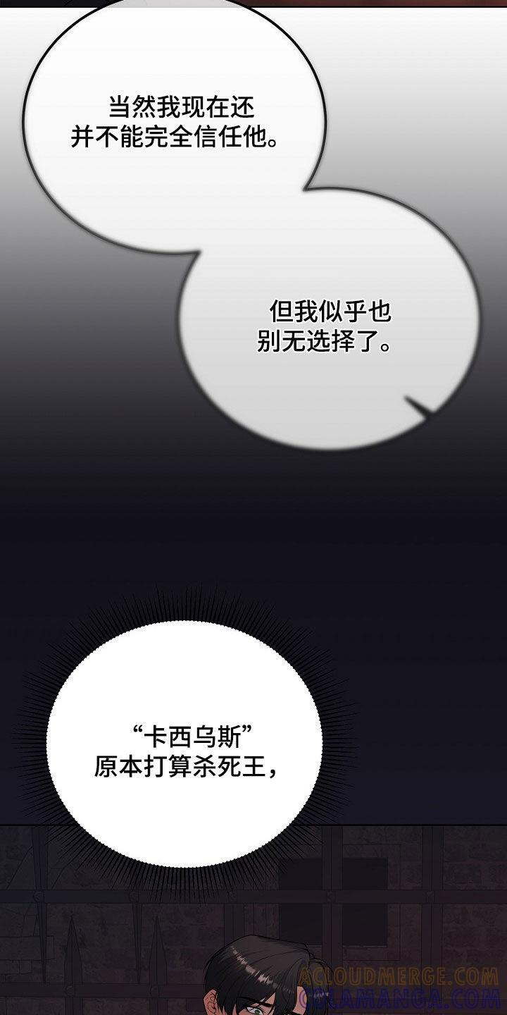 《冒牌恋人》第47章：不能只说好话 第9页