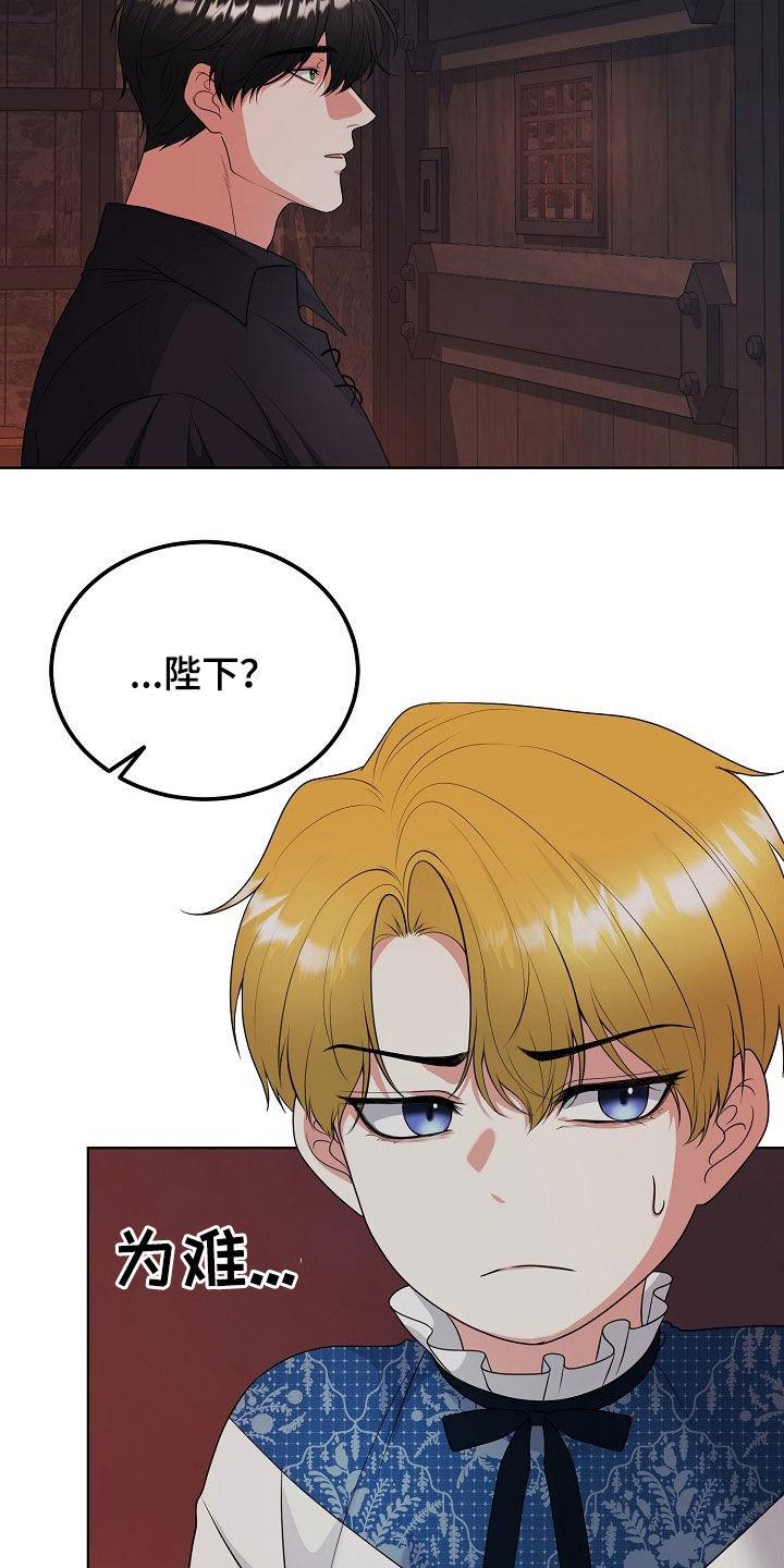 《冒牌恋人》第47章：不能只说好话 第22页