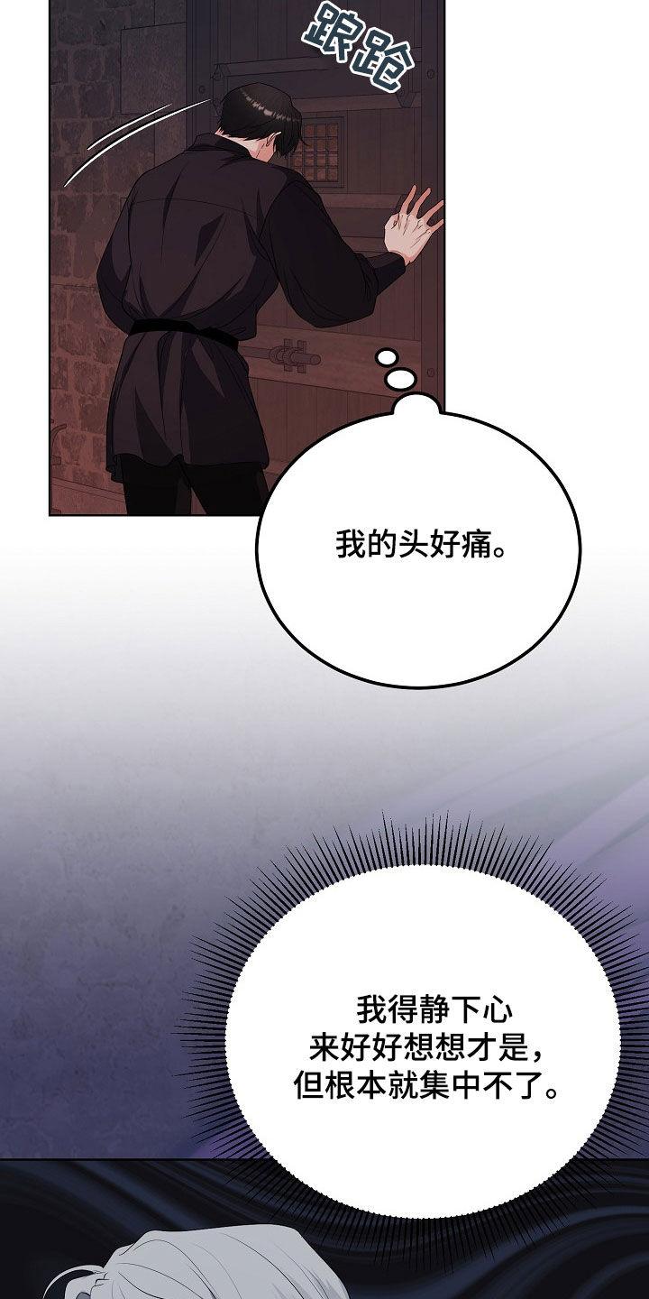 《冒牌恋人》第47章：不能只说好话 第14页