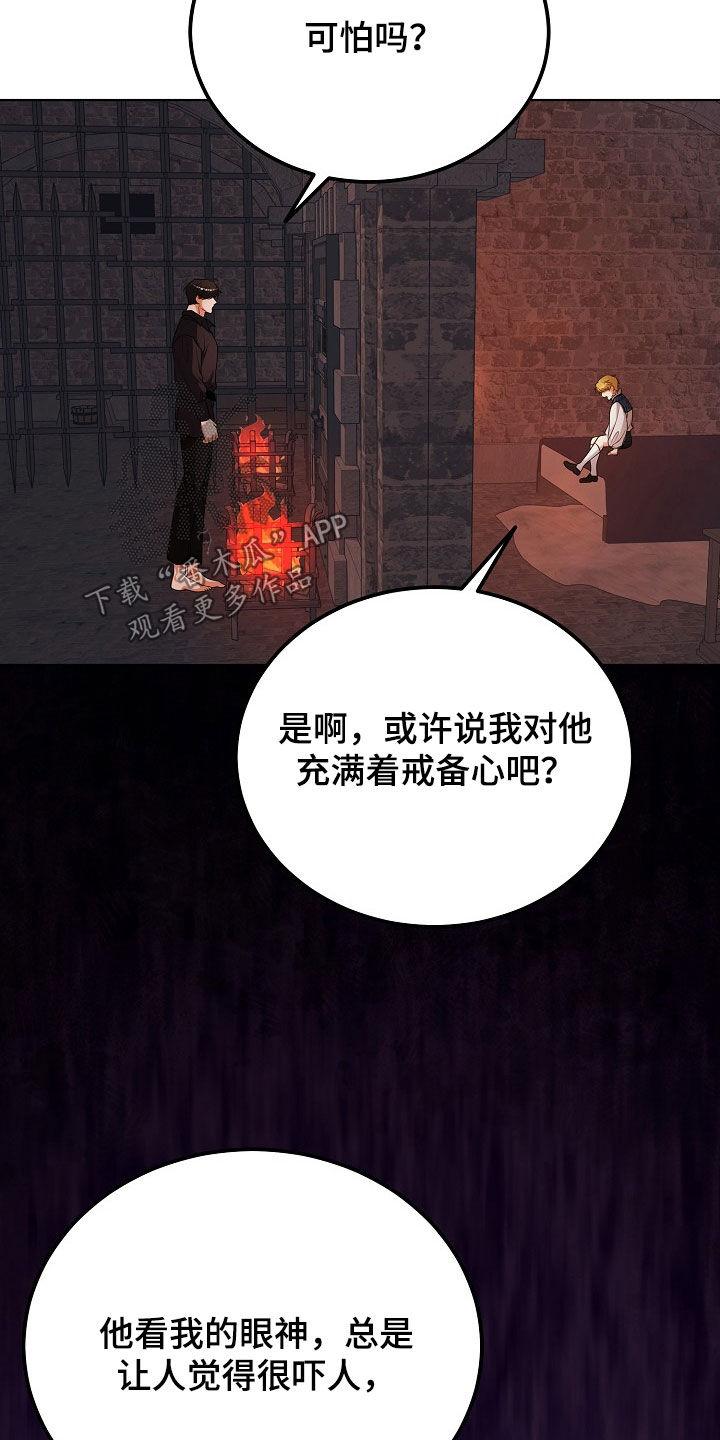 《冒牌恋人》第47章：不能只说好话 第4页