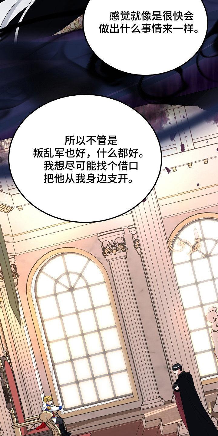 《冒牌恋人》第47章：不能只说好话 第6页
