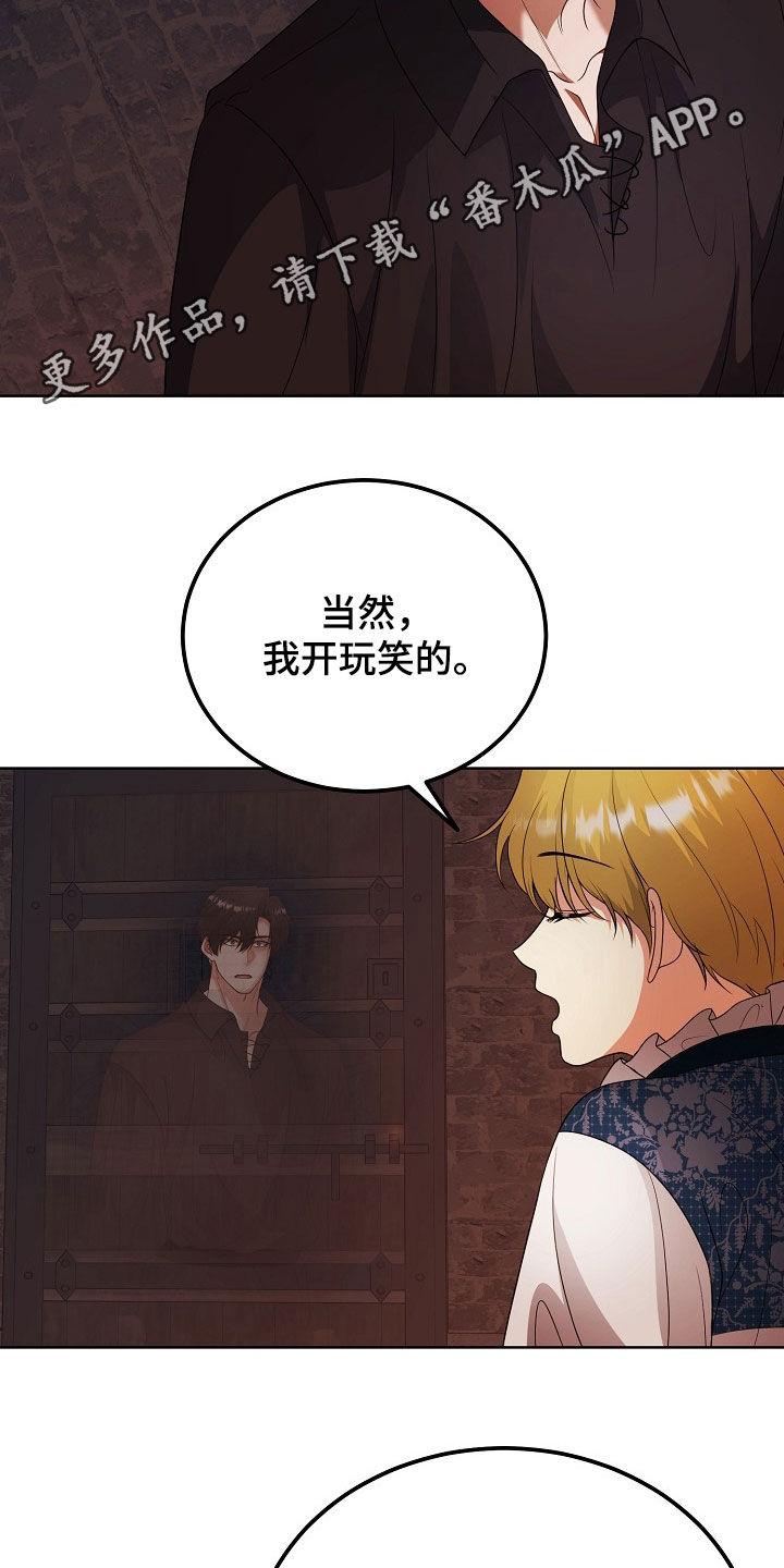 《冒牌恋人》第47章：不能只说好话 第2页