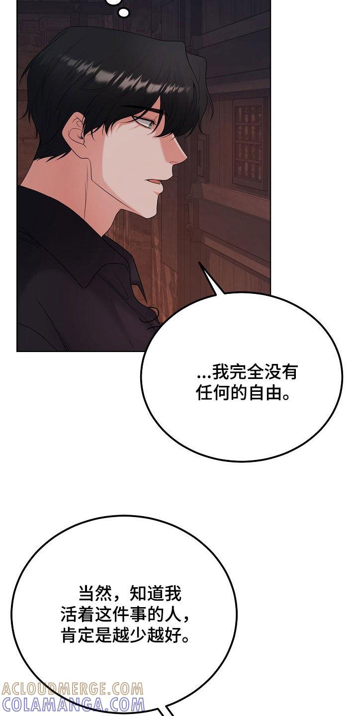 《冒牌恋人》第47章：不能只说好话 第19页