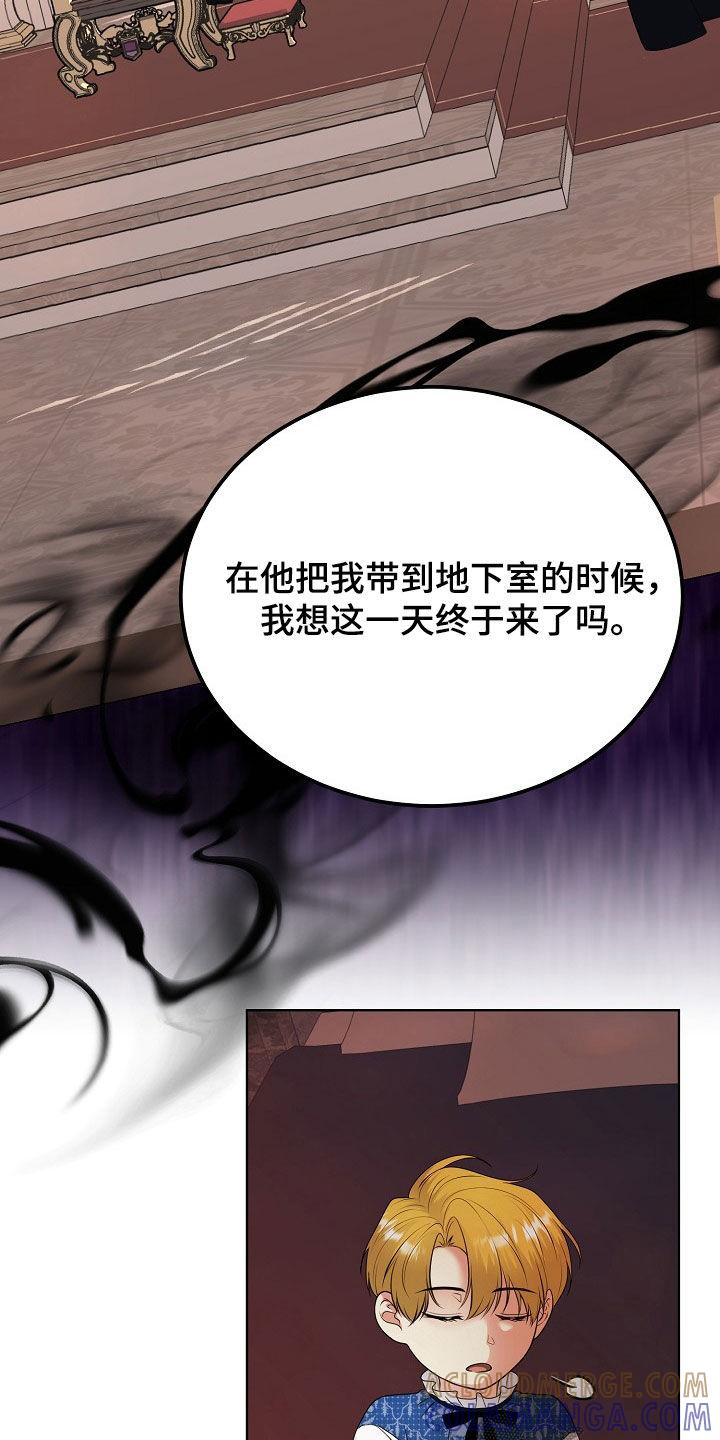 《冒牌恋人》第47章：不能只说好话 第7页
