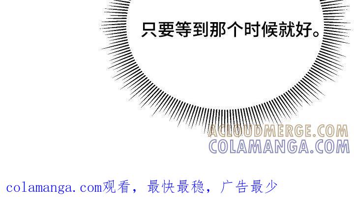 《冒牌恋人》第48章：等待机会 第31页