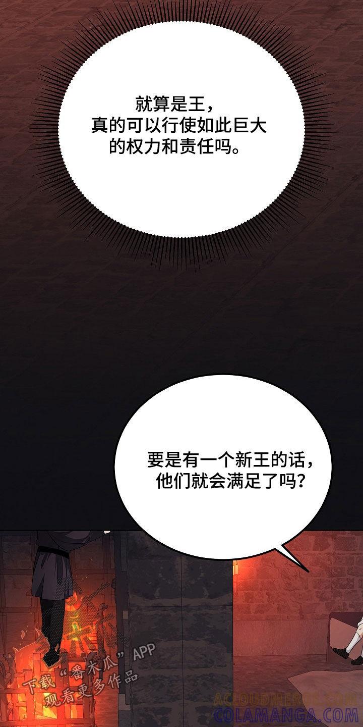 《冒牌恋人》第48章：等待机会 第3页