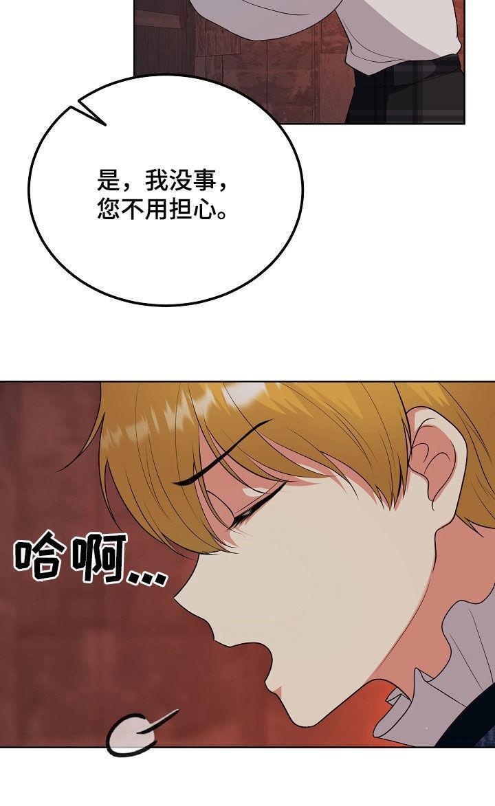 《冒牌恋人》第48章：等待机会 第20页