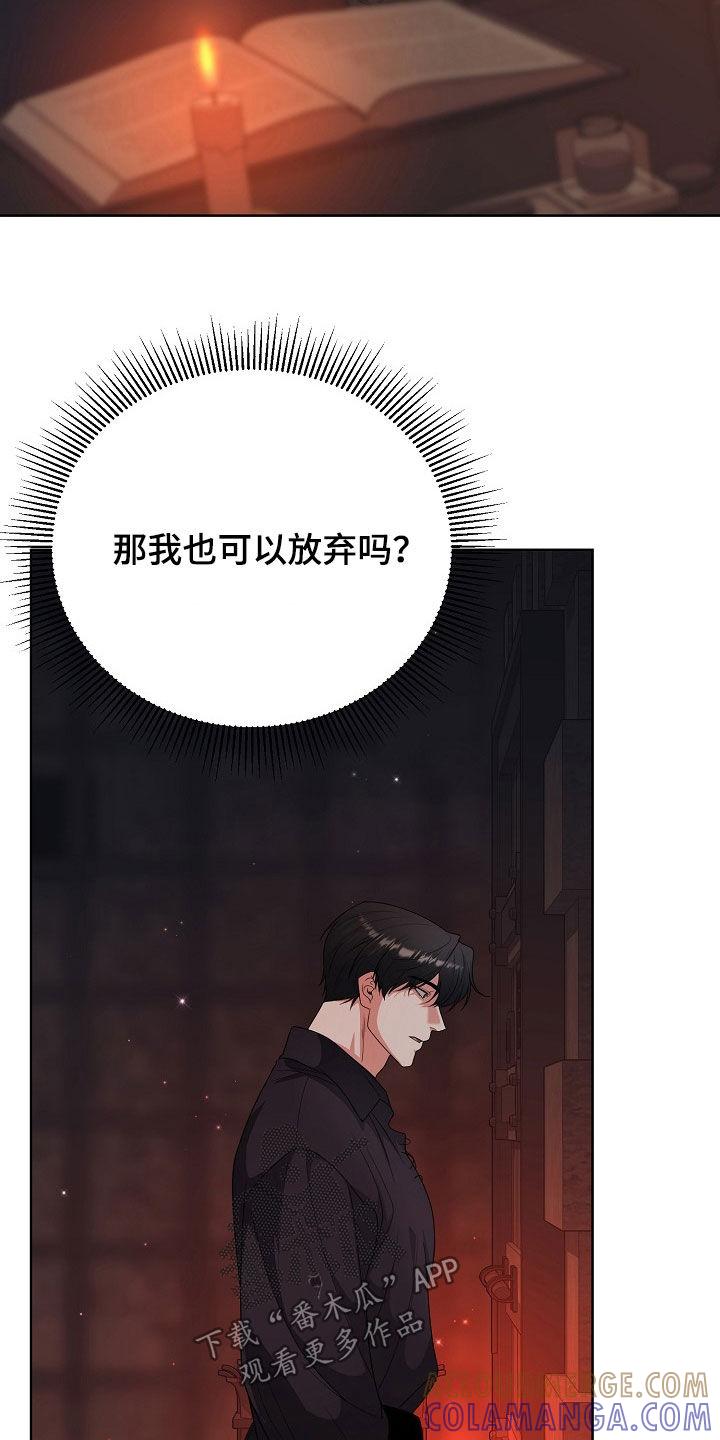 《冒牌恋人》第48章：等待机会 第9页