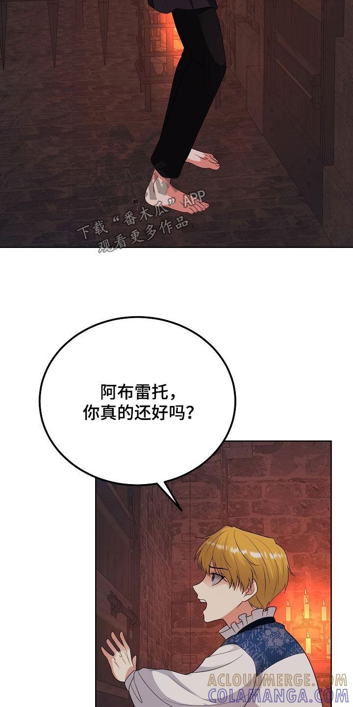 《冒牌恋人》第48章：等待机会 第19页