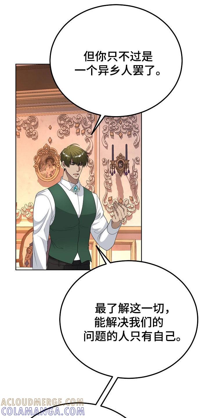 《冒牌恋人》第49章：空袭 第9页
