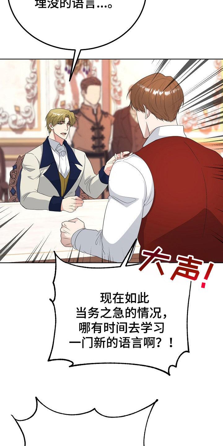 《冒牌恋人》第49章：空袭 第6页