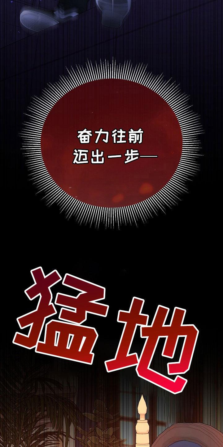 《冒牌恋人》第49章：空袭 第30页