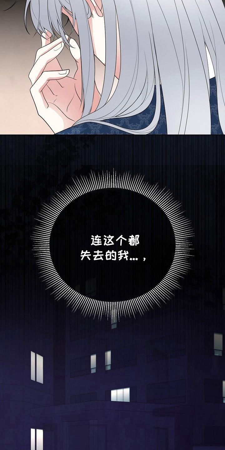 《冒牌恋人》第49章：空袭 第26页