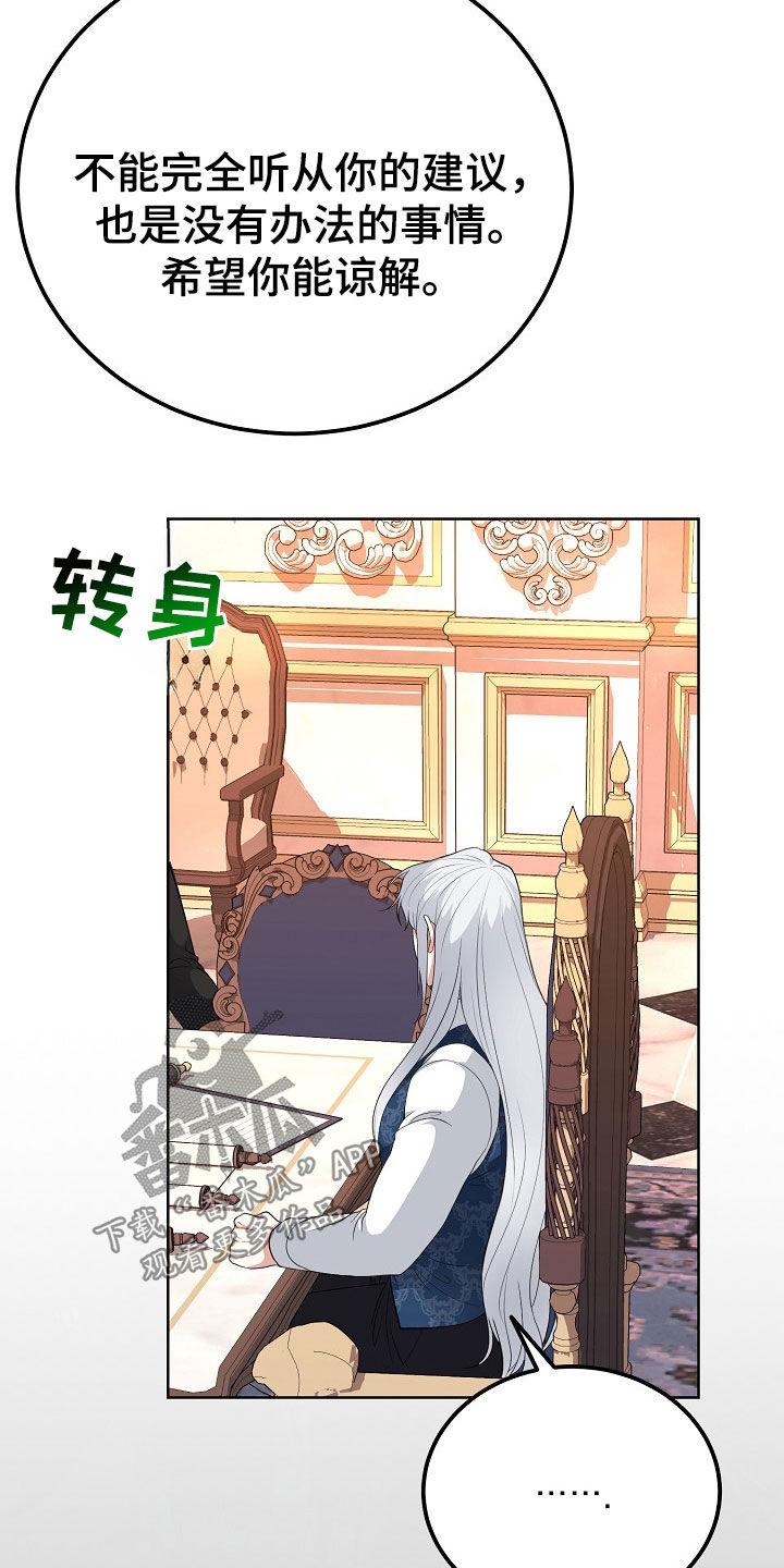 《冒牌恋人》第49章：空袭 第10页