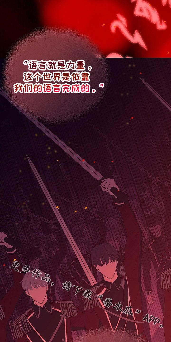 《冒牌恋人》第49章：空袭 第38页