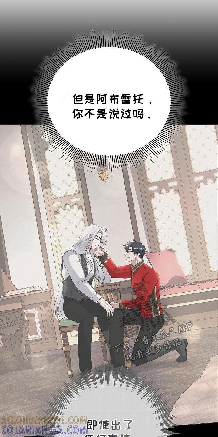 《冒牌恋人》第49章：空袭 第23页