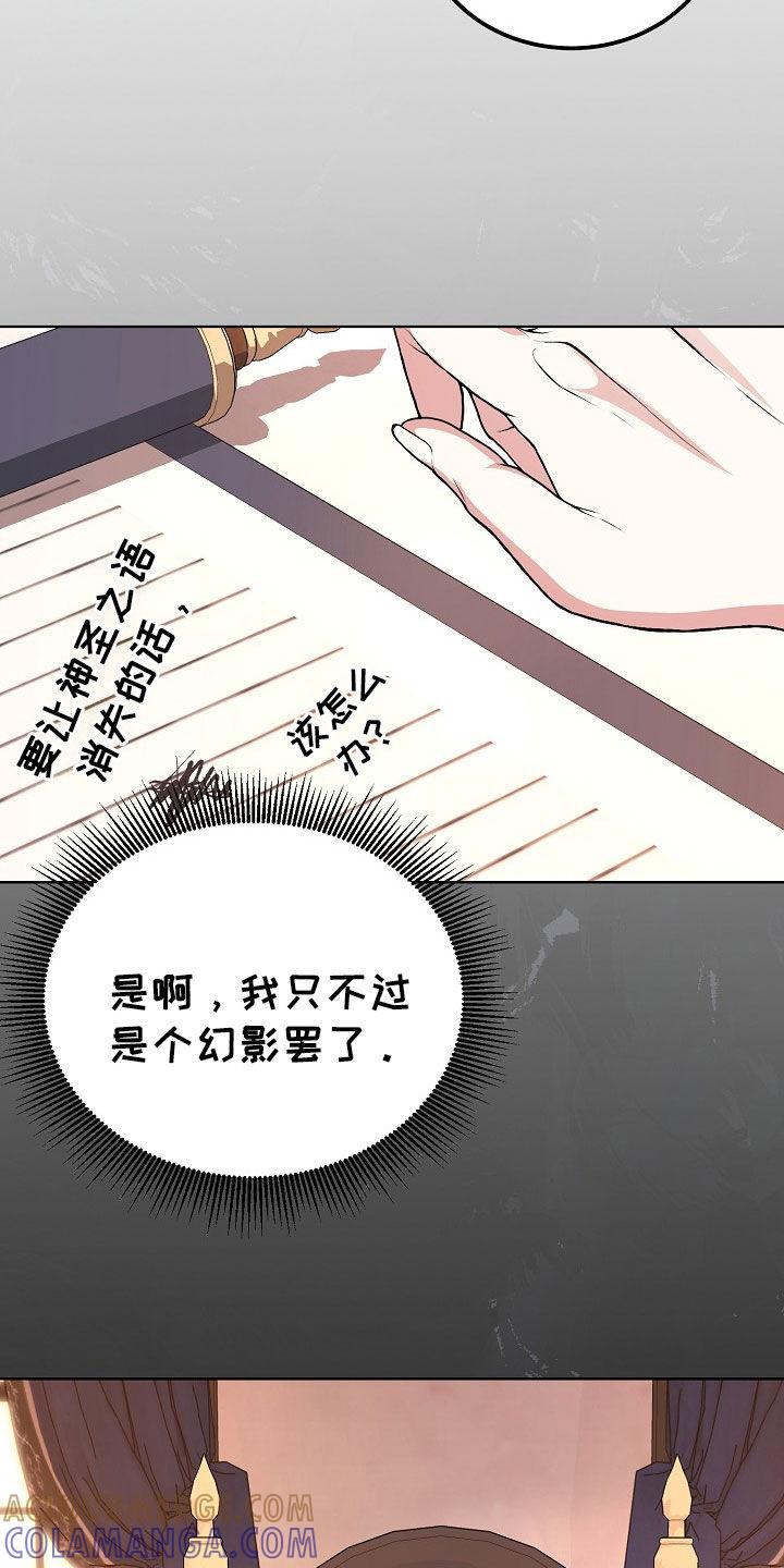《冒牌恋人》第49章：空袭 第11页