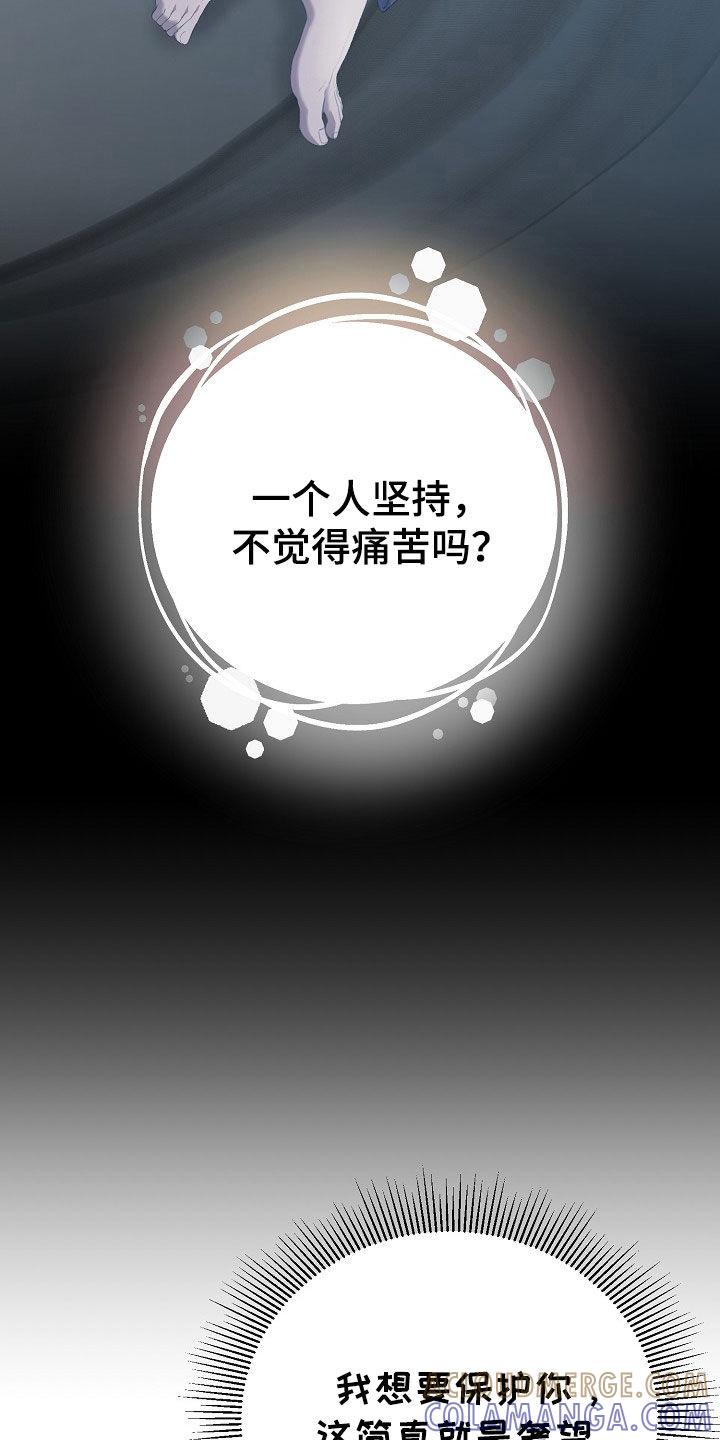 《冒牌恋人》第49章：空袭 第21页