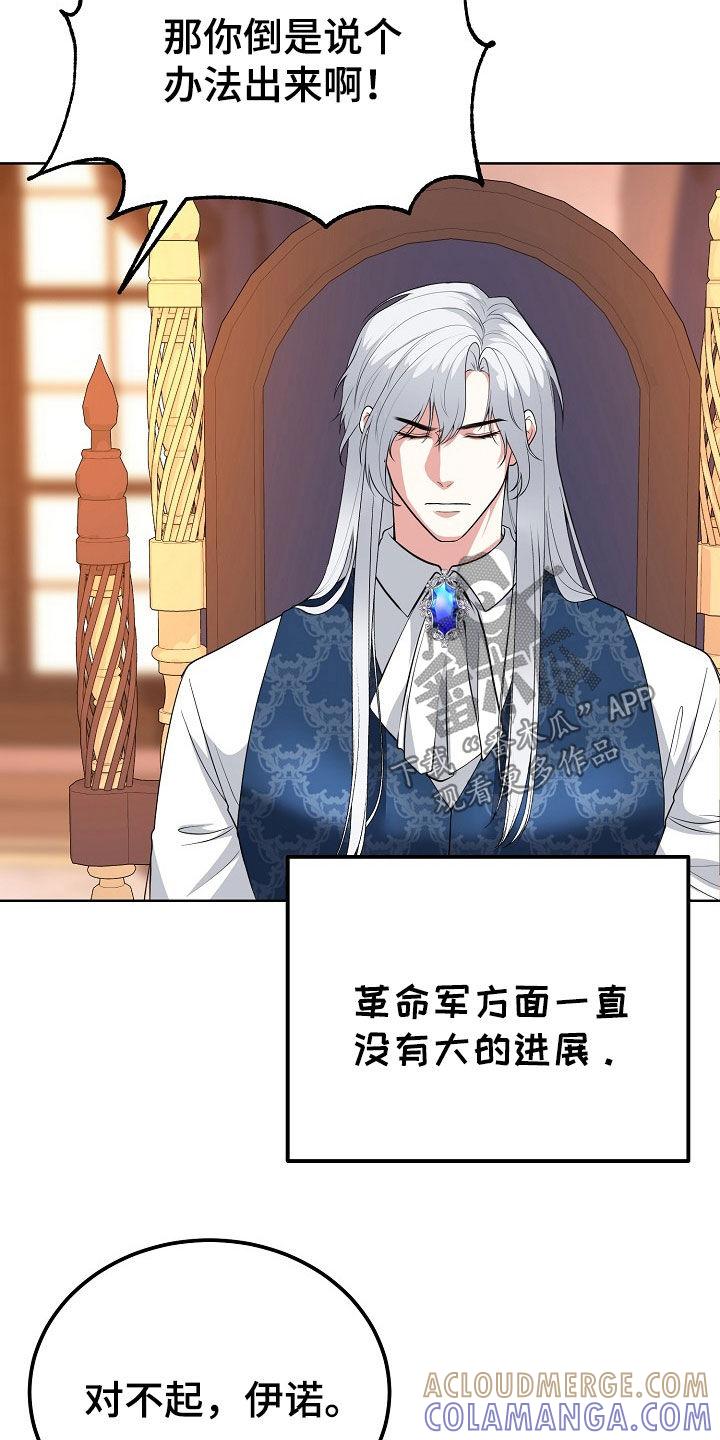 《冒牌恋人》第49章：空袭 第7页