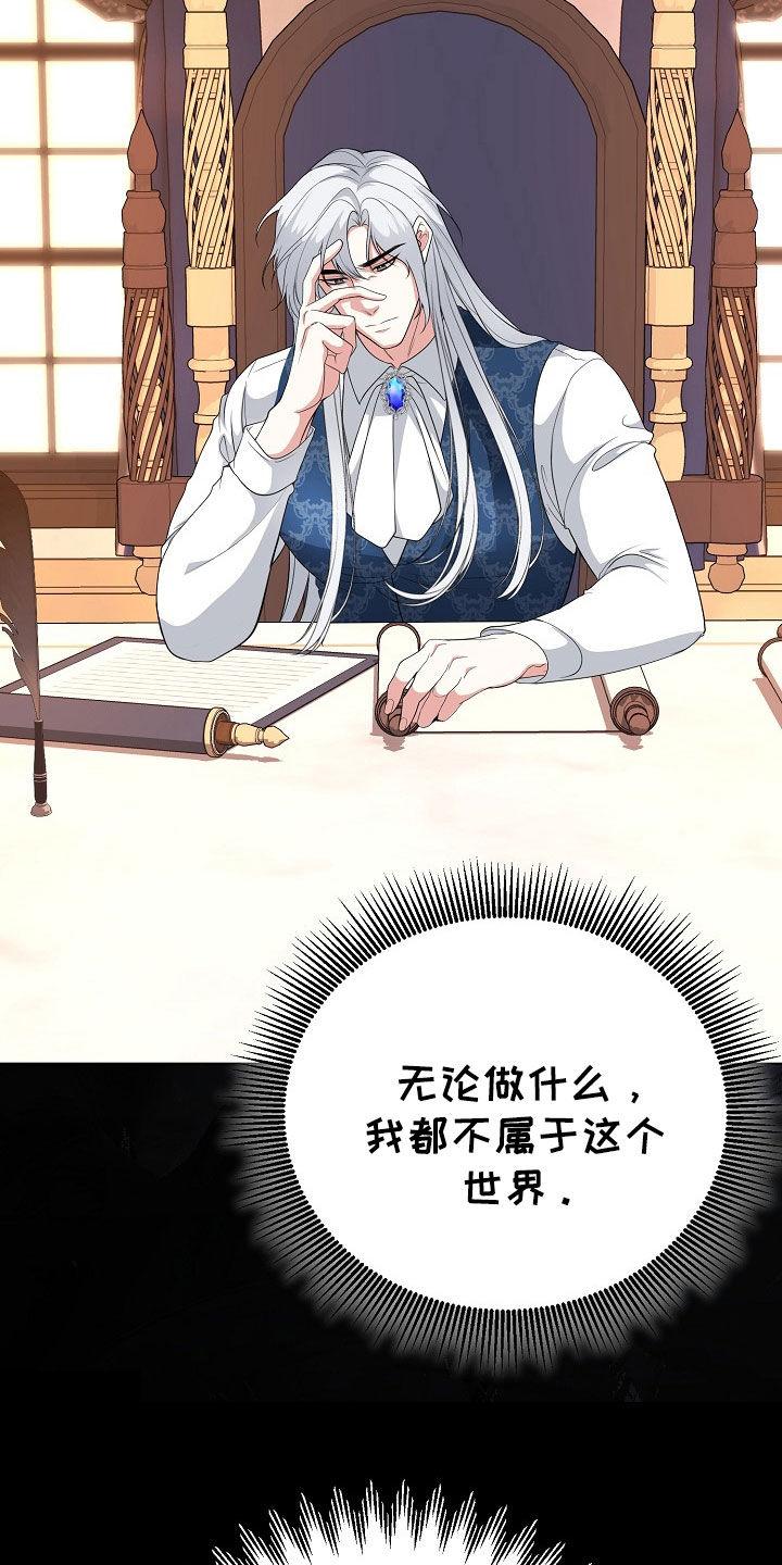 《冒牌恋人》第49章：空袭 第12页