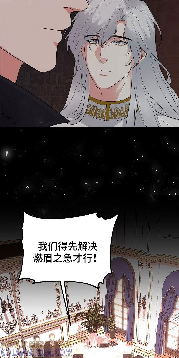 《冒牌恋人》第49章：空袭 第3页