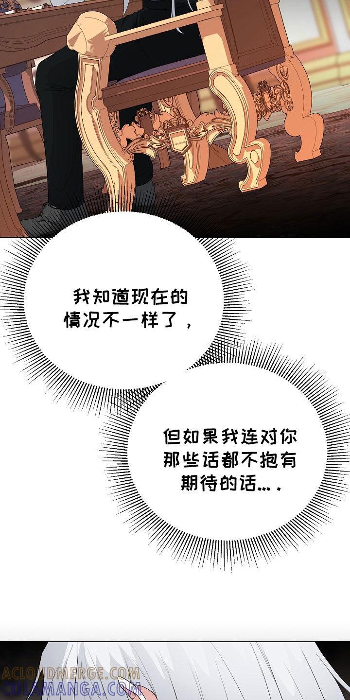 《冒牌恋人》第49章：空袭 第25页