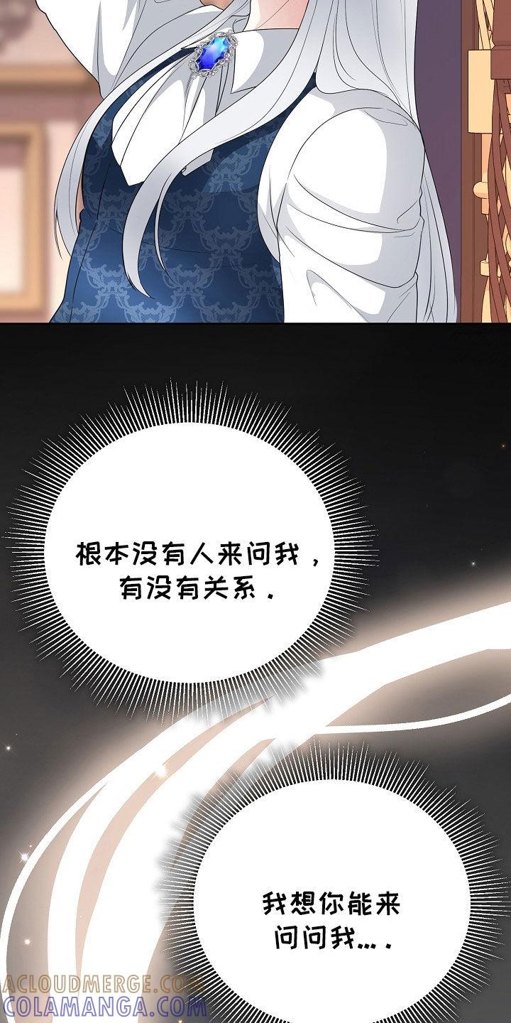 《冒牌恋人》第49章：空袭 第17页