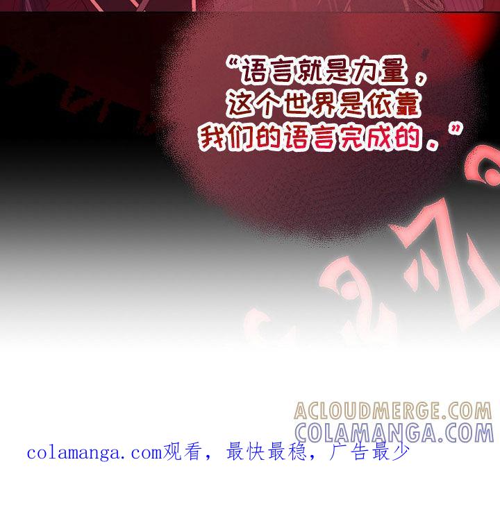 《冒牌恋人》第49章：空袭 第39页