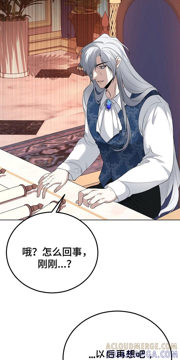 《冒牌恋人》第49章：空袭 第31页