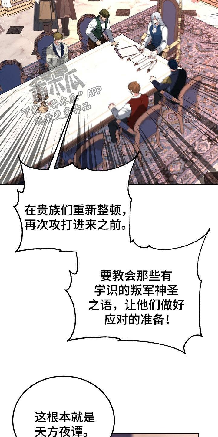 《冒牌恋人》第49章：空袭 第4页