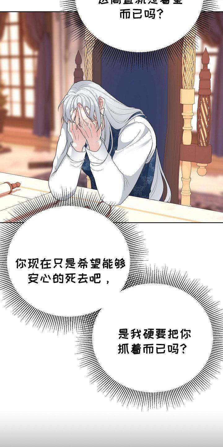 《冒牌恋人》第49章：空袭 第22页