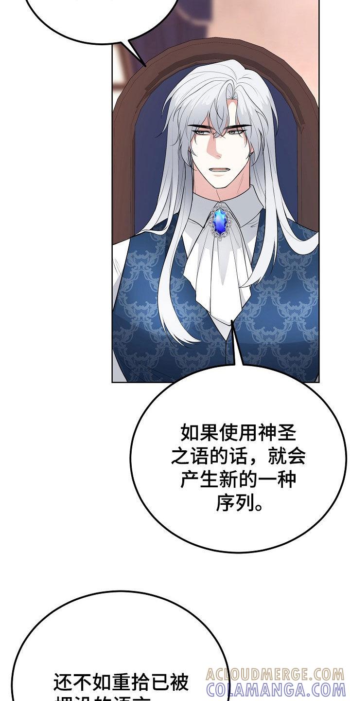 《冒牌恋人》第49章：空袭 第5页