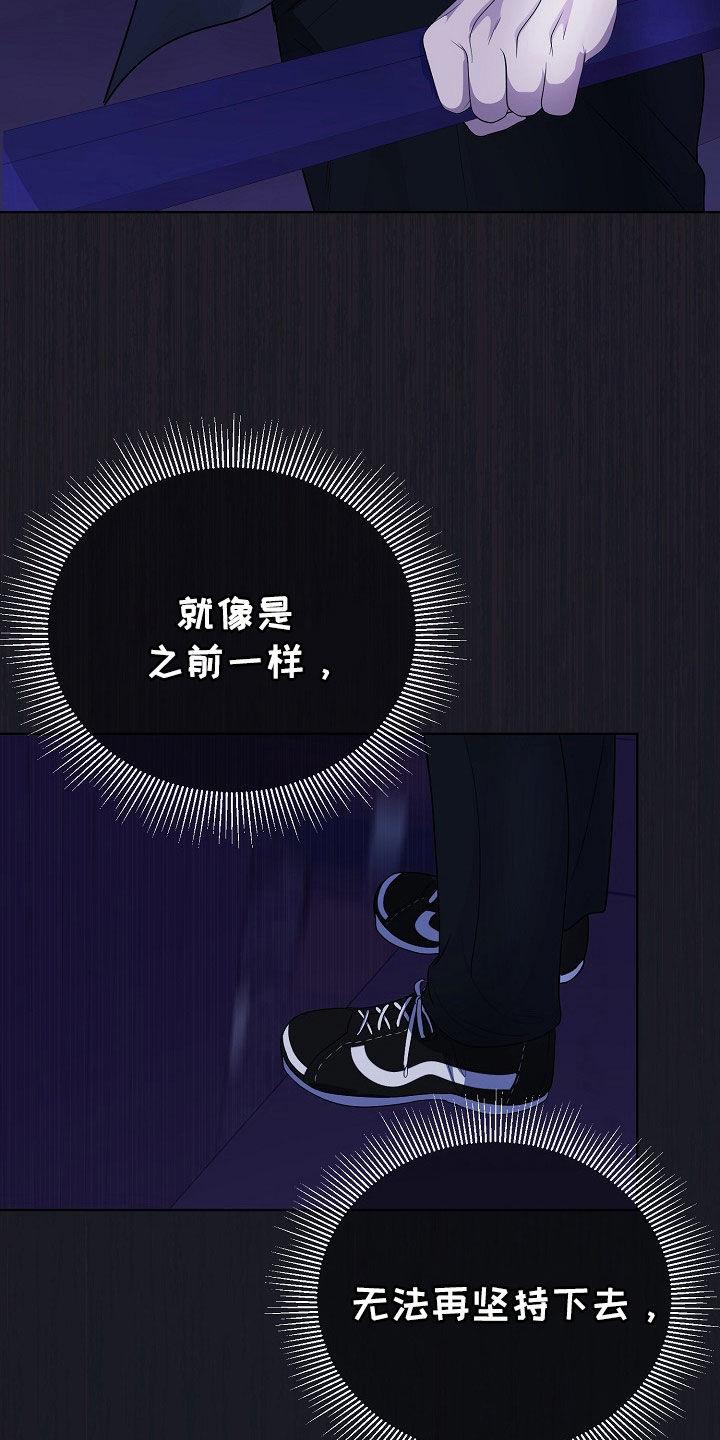 《冒牌恋人》第49章：空袭 第28页