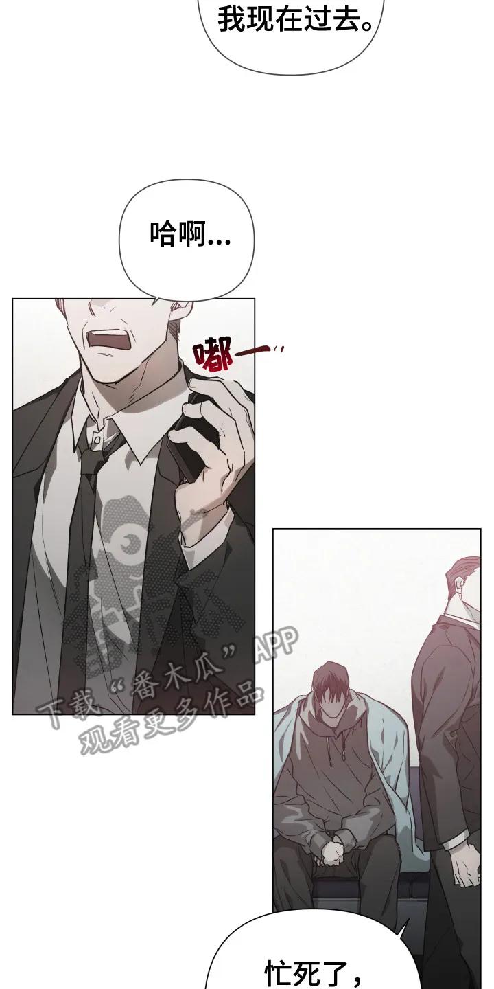 《前世梦魇》第5章： 自责 第14页