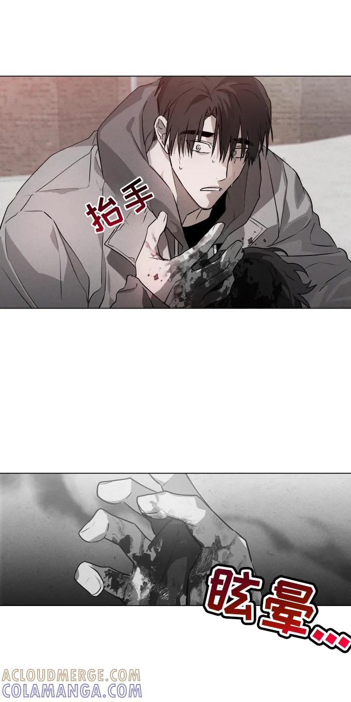 《前世梦魇》第5章： 自责 第7页