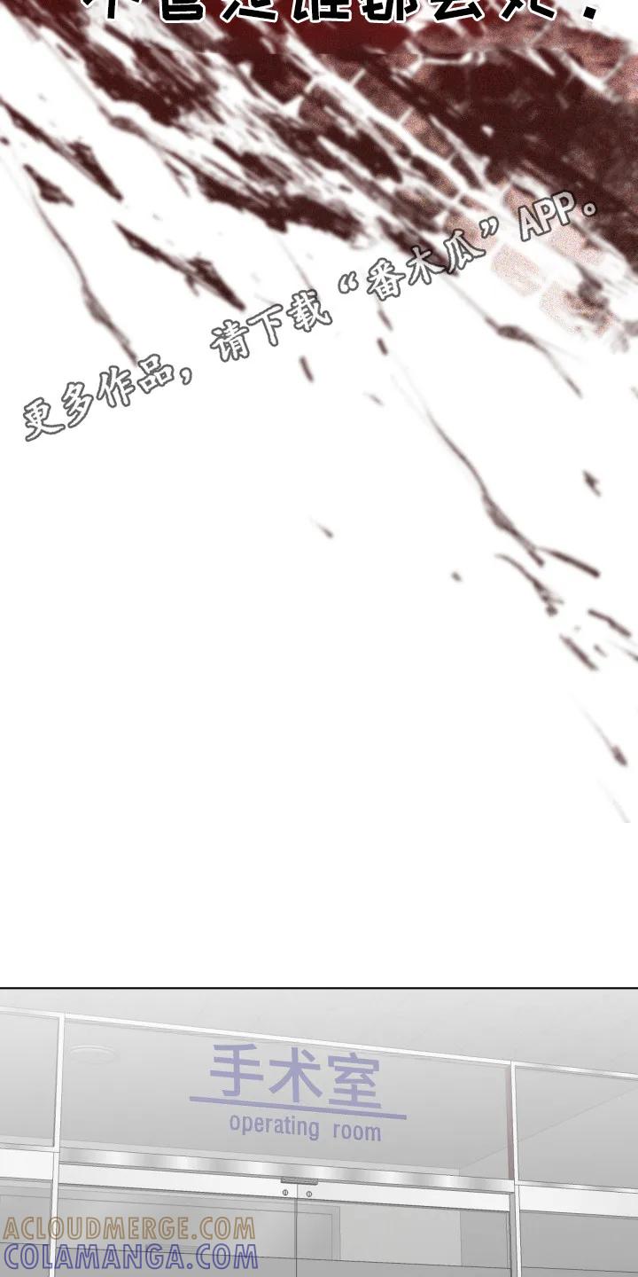 《前世梦魇》第5章： 自责 第11页