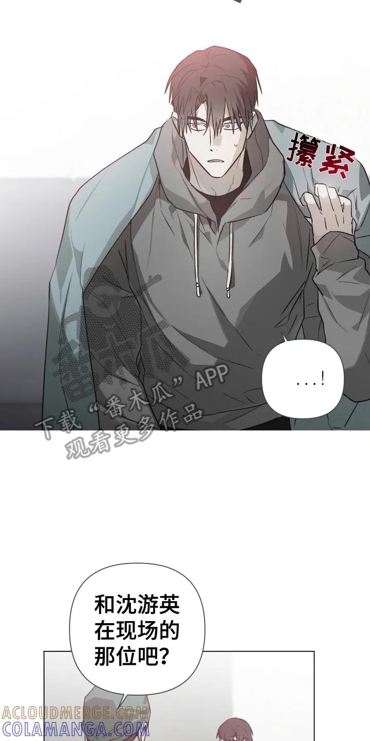 《前世梦魇》第5章： 自责 第17页