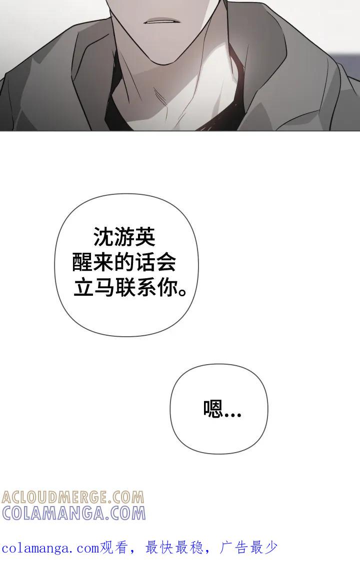 《前世梦魇》第5章： 自责 第21页