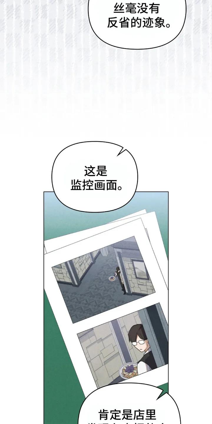 《卧底大佬》第5章：检讨 第12页