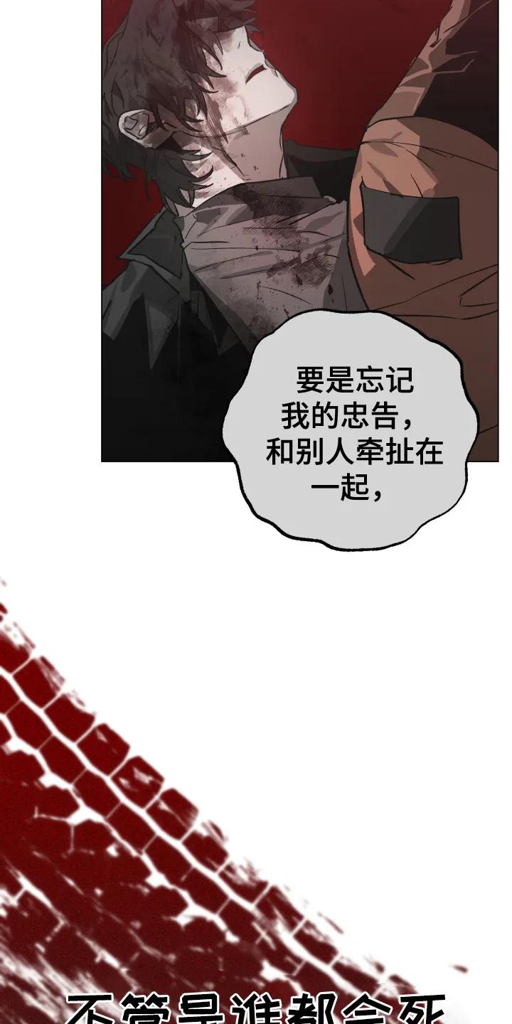 《前世梦魇》第5章： 自责 第10页