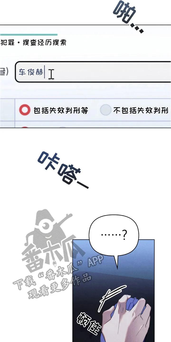 《卧底大佬》第5章：检讨 第20页