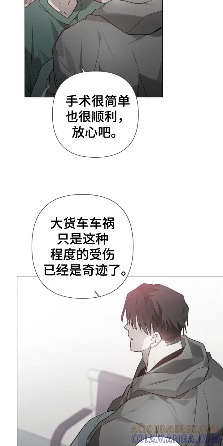 《前世梦魇》第5章： 自责 第19页