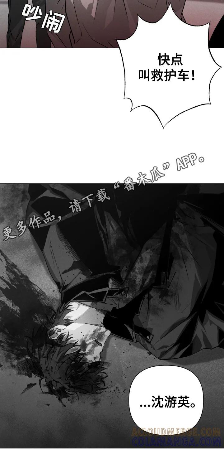 《前世梦魇》第5章： 自责 第5页