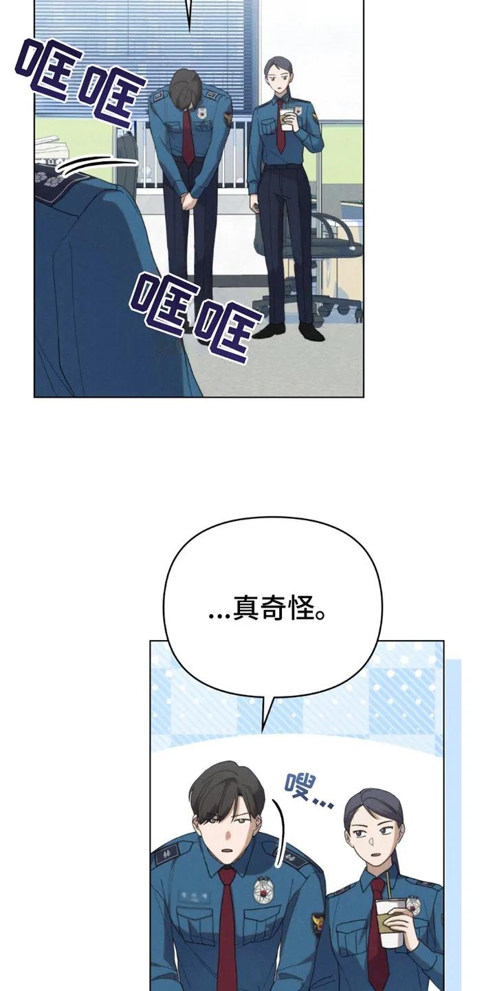 《卧底大佬》第5章：检讨 第10页
