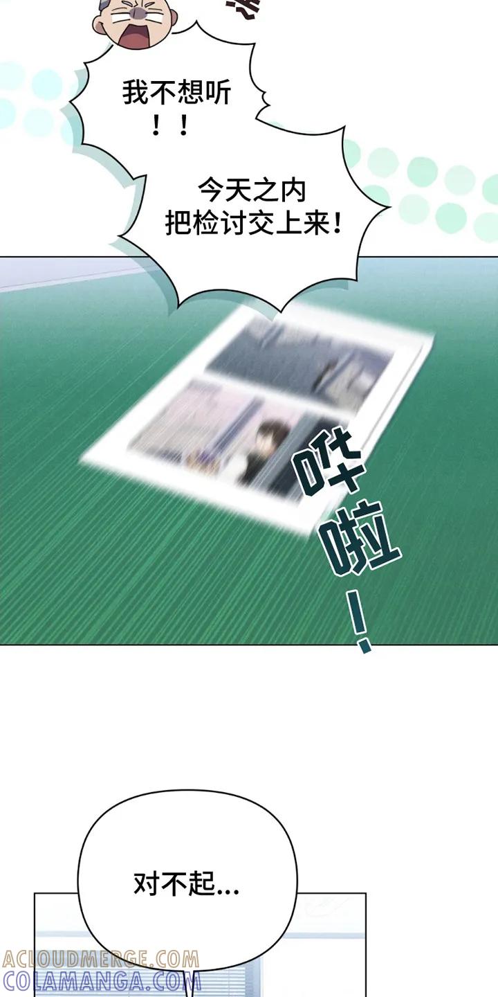 《卧底大佬》第5章：检讨 第9页