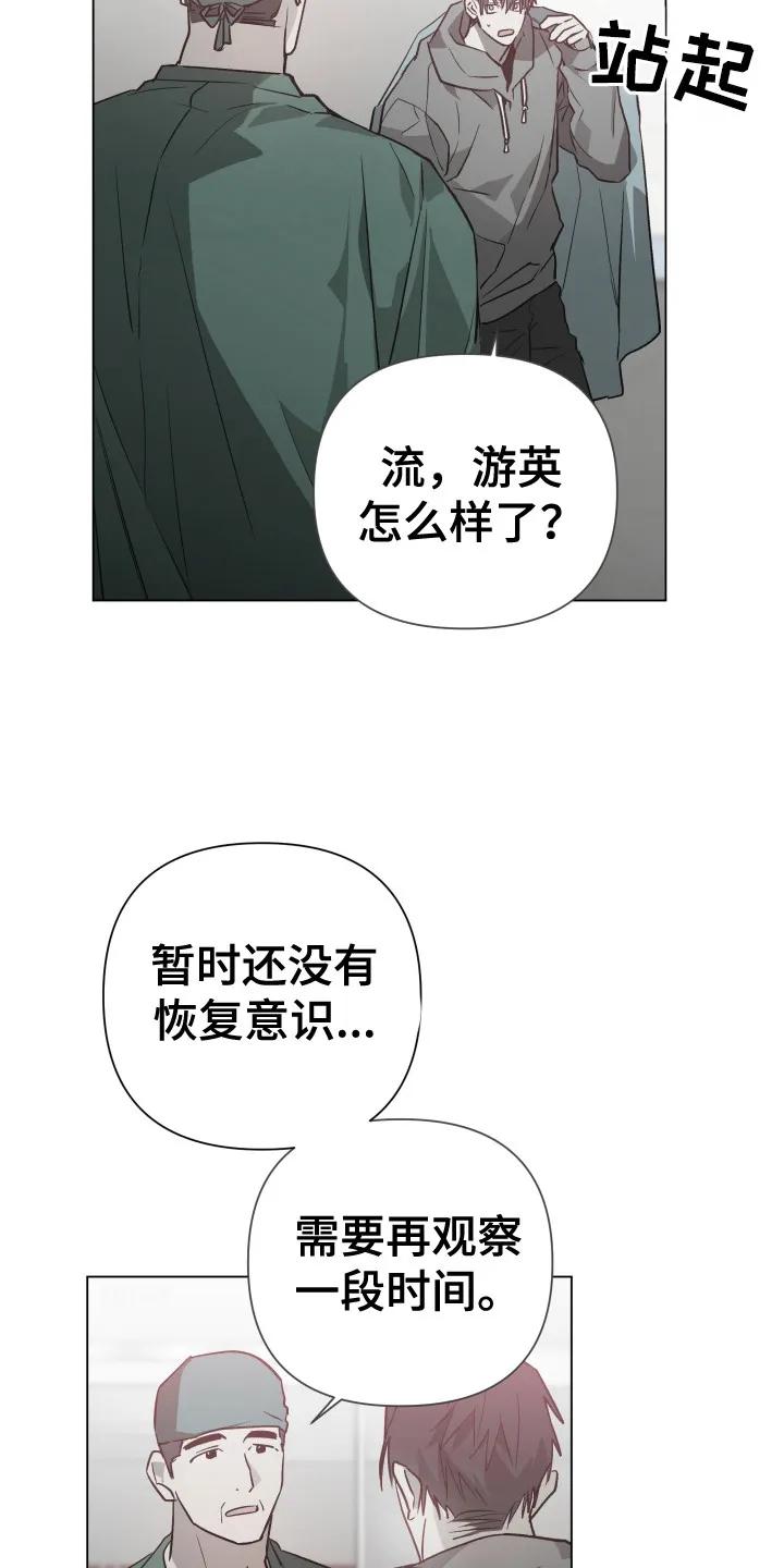 《前世梦魇》第5章： 自责 第18页